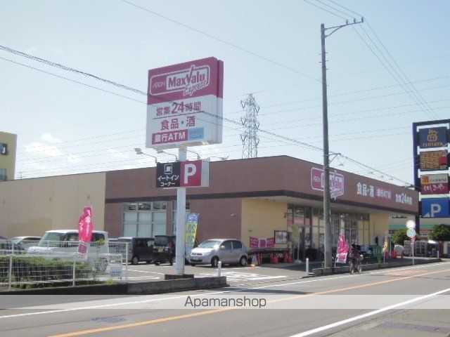 スーパー　マックスバリュー静岡西脇店（スーパー）まで300m