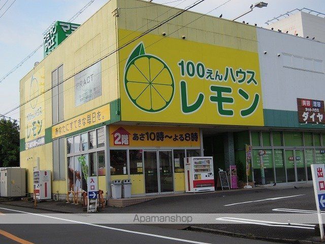 その他　１００えんハウスレモン西脇店（その他）まで500m