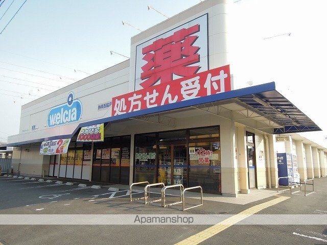 ドラックストア　ウエルシア（ドラッグストア）まで350m
