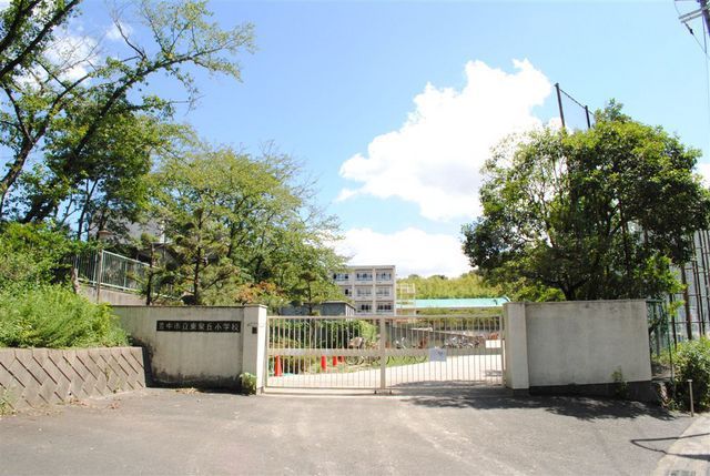 小学校　豊中市立　東泉丘小学校（小学校）まで623m