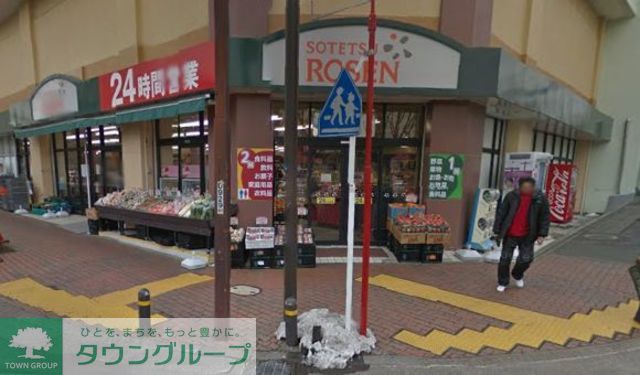 スーパー　そうてつローゼン善行店（スーパー）まで910m