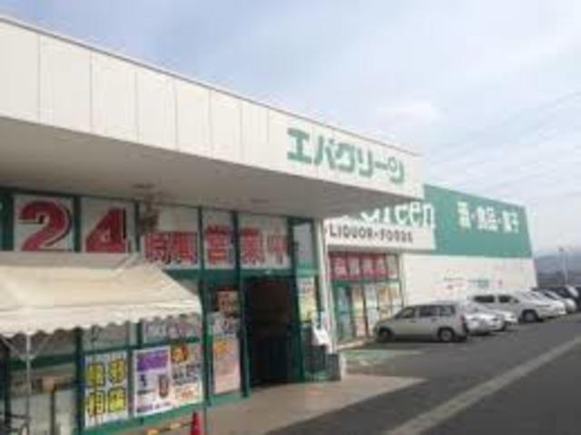 ドラックストア　エバグリーン狭山店（ドラッグストア）まで390m