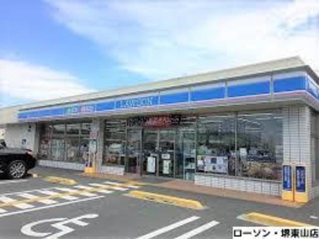 コンビニ　ローソン堺東山店（コンビニ）まで600m
