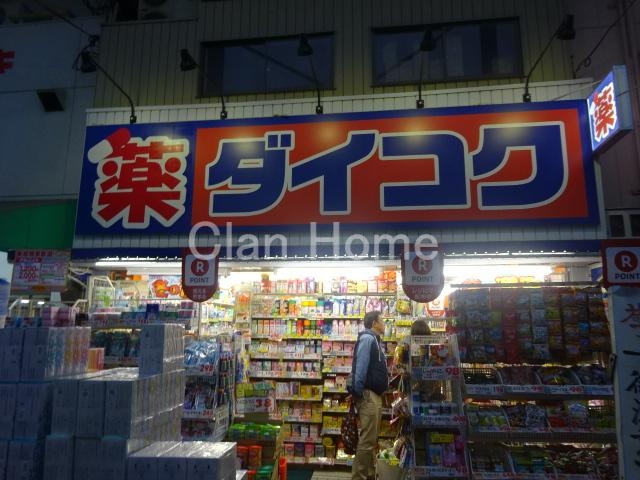 ドラックストア　ダイコクドラッグ鶴橋駅北店（ドラッグストア）まで221m