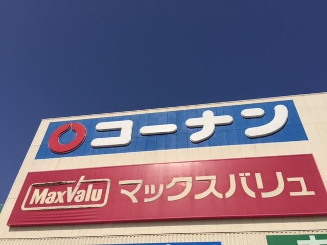 ホームセンター　コーナンＰＲＯ熱田四番町店（ホームセンター）まで1032m