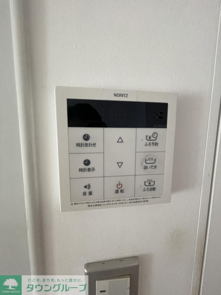 その他設備　設備