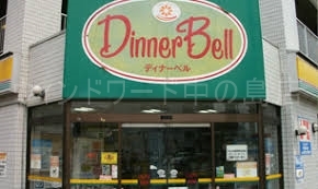 スーパー　ディナーベルススキノ南7条店（スーパー）まで1513m