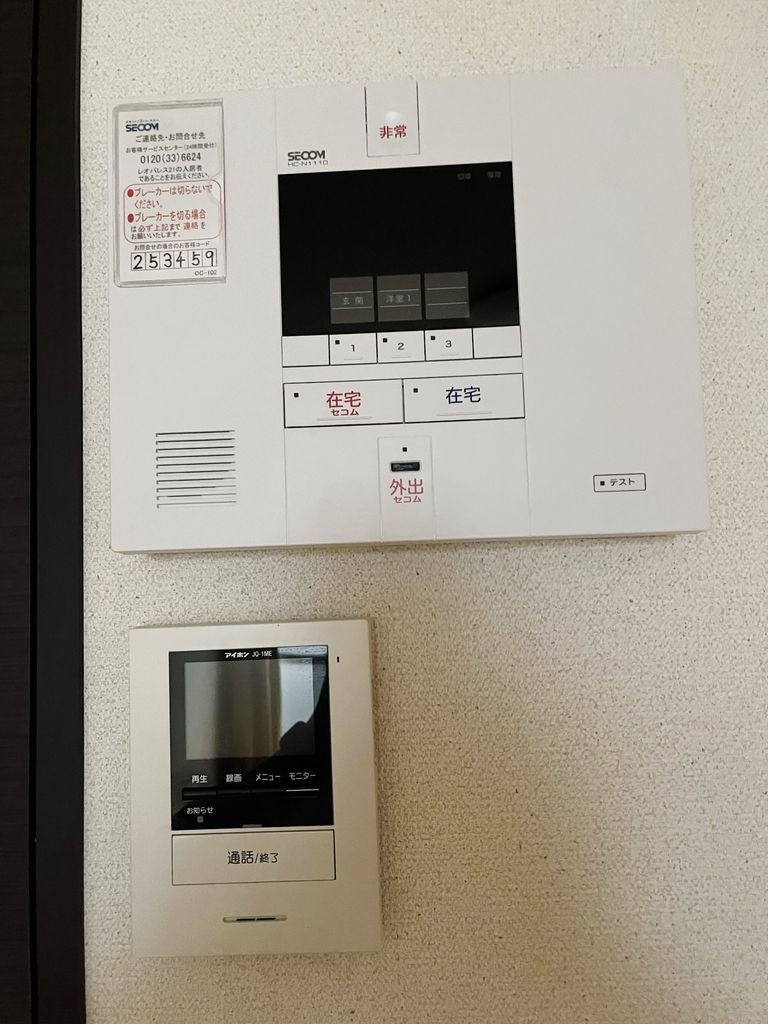 セキュリティ　設備