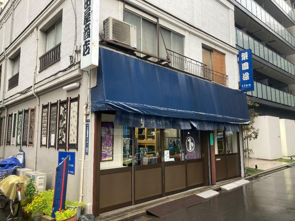 ショッピングセンター　戸田屋商店（ショッピングセンター）まで328m