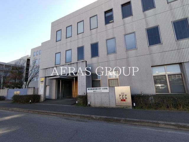 大学・短大　私立東京医療保健大学船橋キャンパス（大学・短大）まで550m