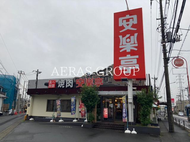 飲食店　安楽亭 川崎高津店（飲食店）まで159m