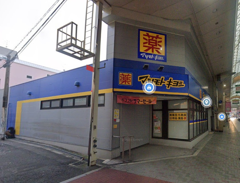 ドラックストア　マツモトキヨシ九条店（ドラッグストア）まで517m