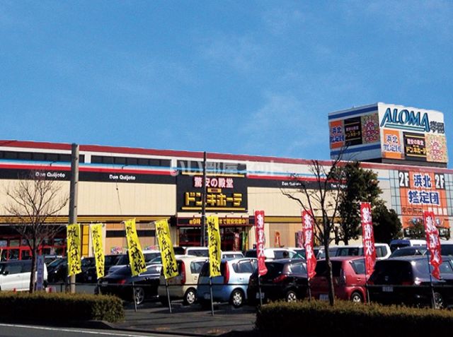 その他　MEGAドン・キホーテ浜松三方原店（その他）まで1995m