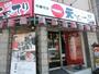 飲食店　天下一品大国町駅前店（飲食店）まで313m