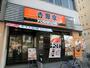 飲食店　吉野家 大国町店（飲食店）まで292m