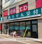 ドラックストア　なつめ薬局武蔵新田店（ドラッグストア）まで303m