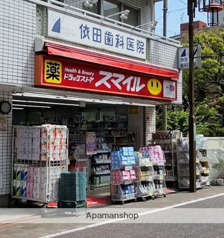 ドラックストア　ドラッグストアスマイル武蔵新田店（ドラッグストア）まで316m