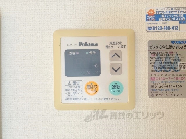 その他設備　給湯器リモコン