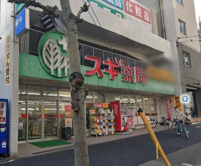 ドラックストア　スギ薬局上前津店（ドラッグストア）まで640m