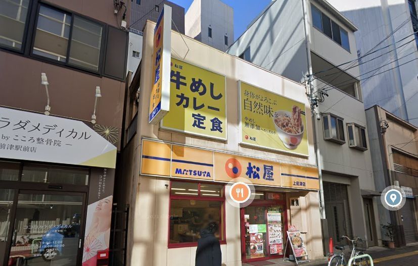 飲食店　松屋上前津店（飲食店）まで1080m