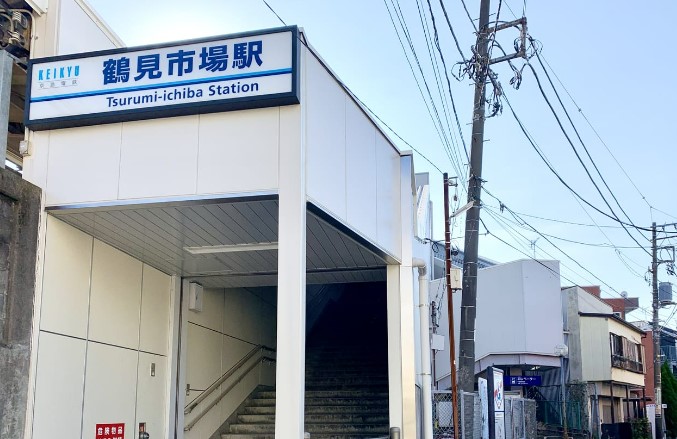 その他　鶴見市場（その他）まで985m