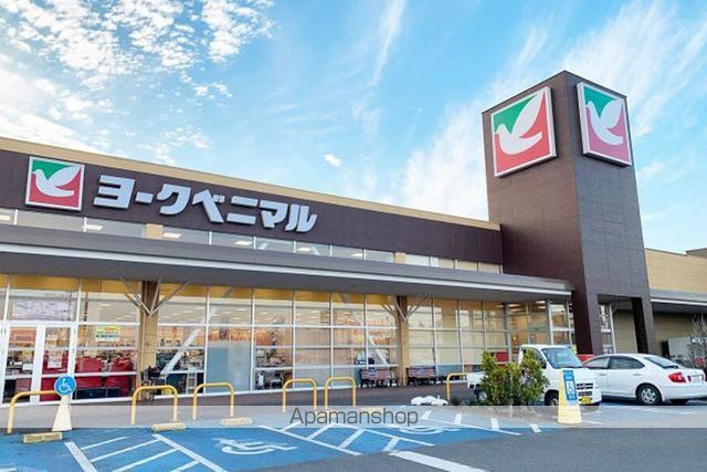 スーパー　ヨークベニマル坂東店（スーパー）まで1036m