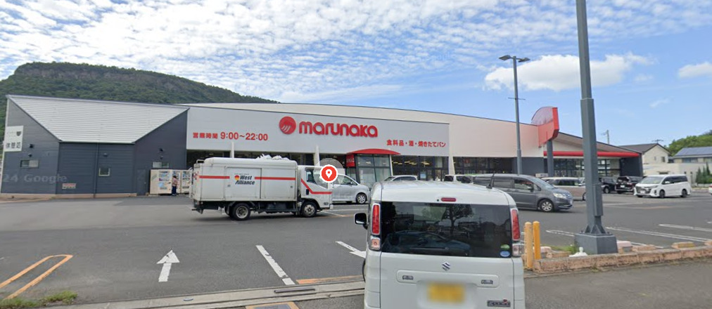 スーパー　マルナカ 八栗店（スーパー）まで170m