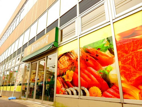 スーパー　キッチンコート 永福町店（スーパー）まで686m