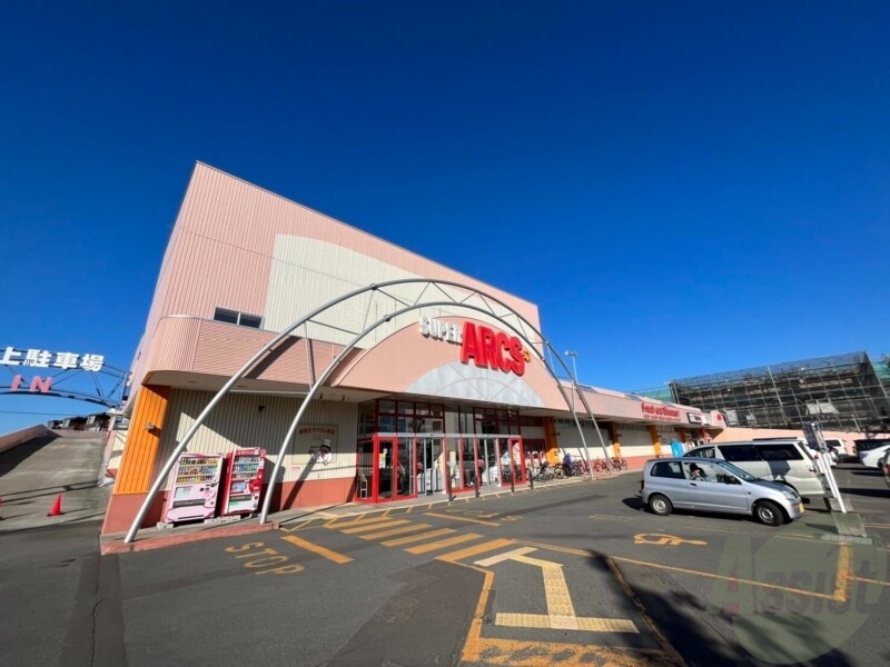 スーパー　スーパーアークス苗穂店（スーパー）まで426m