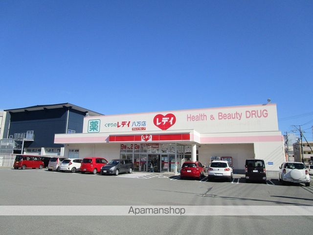 ドラックストア　くすりのレディ八万店（ドラッグストア）まで892m