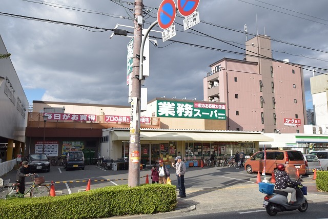 スーパー　業務スーパー　赤川店（スーパー）まで71m