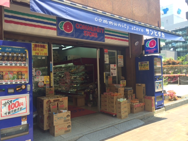 コンビニ　コミュニティ・ストア東陽町サンヒダカ店（コンビニ）まで376m