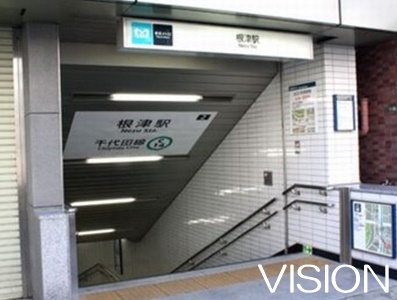 その他　根津駅（その他）まで461m