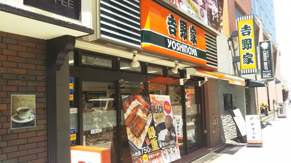 飲食店　吉野家 船場中央店（飲食店）まで1351m