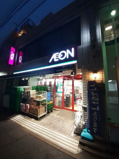 スーパー　まいばすけっと西新宿8丁目店（スーパー）まで267m
