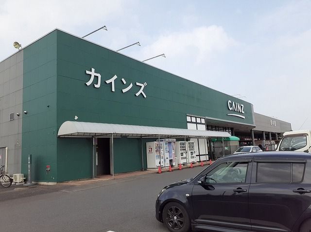 ホームセンター　カインズ（ホームセンター）まで650m