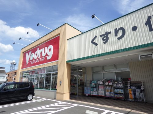 ドラックストア　V・drug 駿河敷地店（ドラッグストア）まで300m
