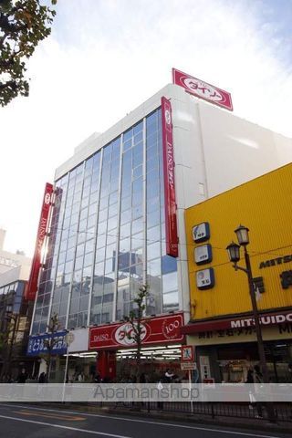 その他　ダイソー（その他）まで256m