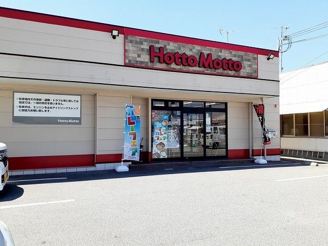 飲食店　ほっともっと西二見店（飲食店）まで400m