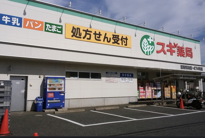 ドラックストア　スギ薬局浦和元町店（ドラッグストア）まで400m