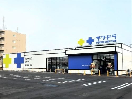 ドラックストア　サツドラ 手稲曙5条店（ドラッグストア）まで1100m