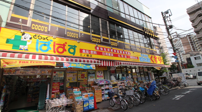 松本マンション東日暮里の周辺写真