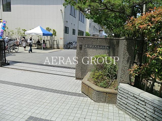 小学校　市川市立大和田小学校（小学校）まで547m