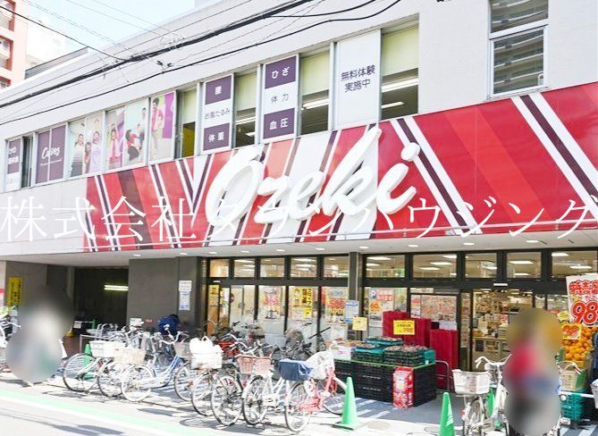 スーパー　スーパーオオゼキ武蔵小山店（スーパー）まで500m