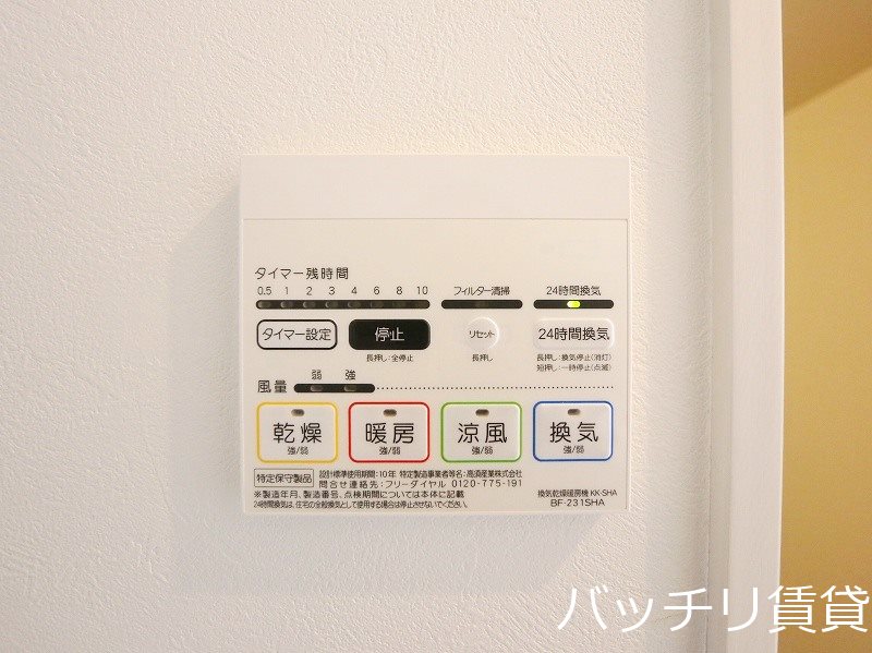 その他設備　画像は同シリーズタイプとなりますので、現状優先いたします