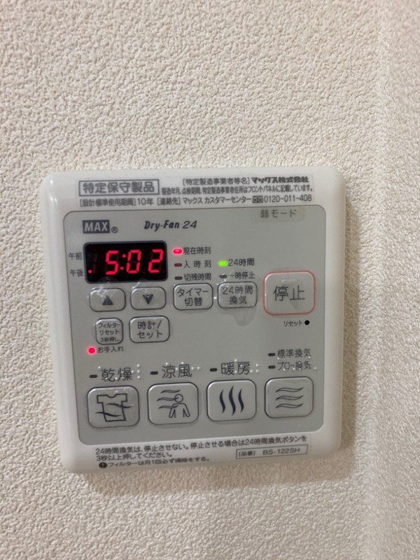 その他設備