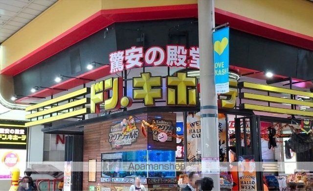 ショッピングセンター　ドン．キホーテ（ショッピングセンター）まで1000m