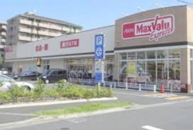 スーパー　マックスバリュエクスプレス梅島店（スーパー）まで1116m