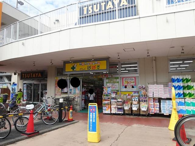ドラックストア　どらっぐぱぱすカリブ梅島店（ドラッグストア）まで1105m