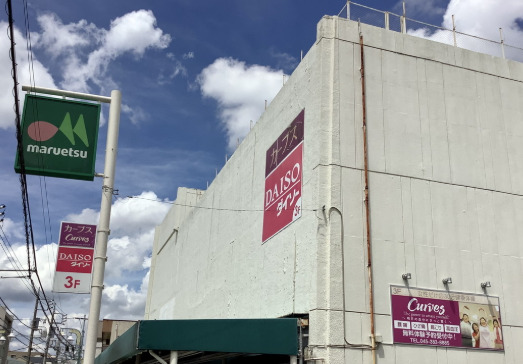 スーパー　そうてつローゼン上星川店（スーパー）まで1307m